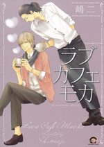 Love Cafe Mocha 1 Manga