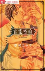 Sensual Love Affair 1 Manga