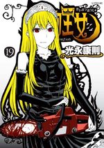 Princesse Résurrection 19 Manga