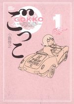 Gokko - Hiroyuki Shôji 1 Manga