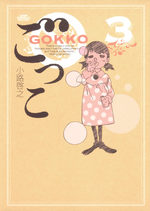 Gokko - Hiroyuki Shôji 3 Manga