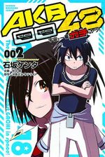 AKB0048 - Uchû de Ichiban Gachi na Yatsu! 2 Manga