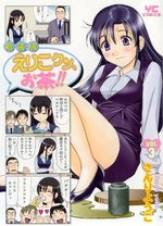Eriko-kun, Ocha!! 3 Manga