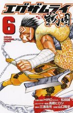 Examurai Sengoku 6 Manga