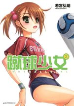 Shûkyû Soccer 2 Manga