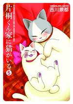 Katagiri-kun Ie ni Neko ga Iru 5 Manga