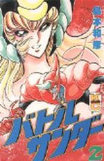 Battle Thunder 2 Manga