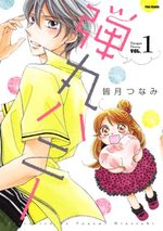 Dangan Honey 1 Manga
