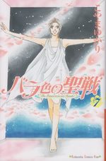 Barairo no Seisen 7 Manga