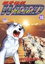 Ginga Densetsu Weed 10 Manga