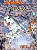 Ginga Densetsu Weed 14 Manga