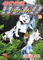 Ginga Densetsu Weed 39 Manga