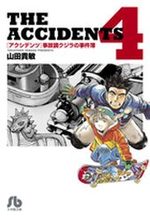 The Accidents 4