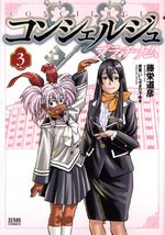 Concierge Platinum 3 Manga