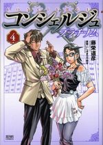 Concierge Platinum 4 Manga