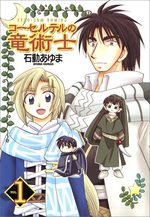 couverture, jaquette Corseltel no Ryûjitsushi Edition 2007 1