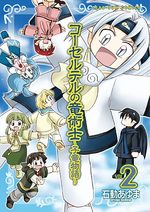 couverture, jaquette Corseltel no Ryûjitsushi - Koryû Monogatari 2
