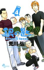 Silver Spoon - La Cuillère d'Argent 4 Manga