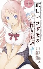 Tadashii Kodomo no Tsukurikata! 1 Manga