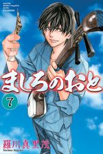 Mashiro no Oto 7 Manga
