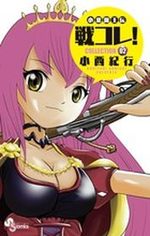 Koakuma Ôden - Sen Kore! Sengoku Collection 2 Manga