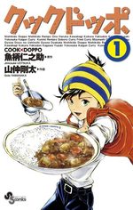 Cook Doppo 1 Manga