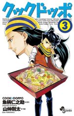 Cook Doppo 3 Manga