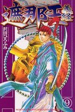 Shanaô Yoshitsune 9 Manga
