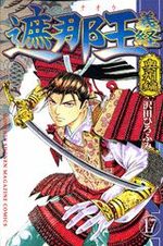 Shanaô Yoshitsune 17 Manga