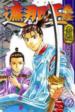 Shanaô Yoshitsune 22 Manga
