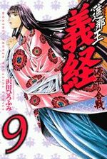 Shanaô Yoshitsune - Genpei no Kassen 9 Manga