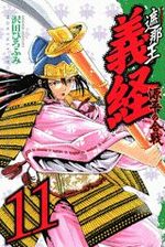 Shanaô Yoshitsune - Genpei no Kassen 11 Manga