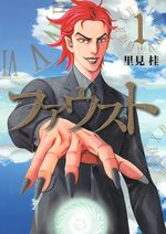 Faust 1 Manga