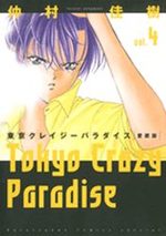 couverture, jaquette Tokyo Crazy Paradise Deluxe 4