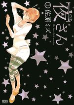 couverture, jaquette Itsuya-san 1