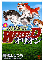 couverture, jaquette Ginga Densetsu Weed Orion 4