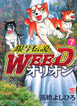 couverture, jaquette Ginga Densetsu Weed Orion 7