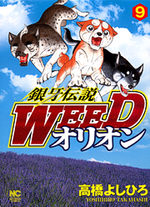 couverture, jaquette Ginga Densetsu Weed Orion 9