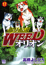 couverture, jaquette Ginga Densetsu Weed Orion 17