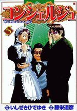 Concierge 5 Manga