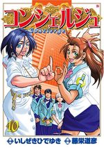 Concierge 10 Manga