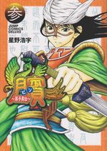 Bin - Sonshi Iden 3 Manga