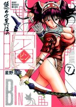 Bin - Sonshi Iden 7 Manga