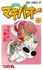 Midori no Makibaoh 6 Manga