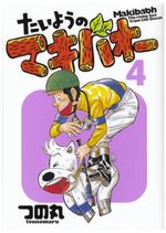 Taiyou no Makibaoh 4 Manga