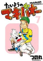 Taiyou no Makibaoh 7 Manga