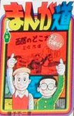couverture, jaquette Manga Michi 5