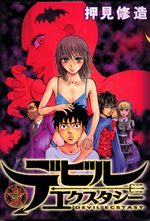 Devil Ecstasy 3 Manga