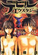 Devil Ecstasy 4 Manga