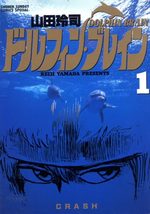 Dolphin Brain 1 Manga